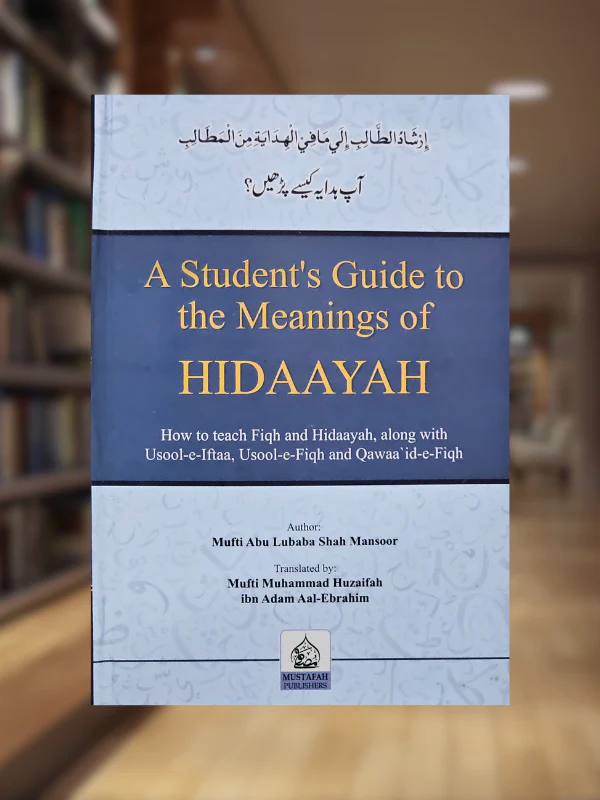 Fiqh/Usul Al Fiqh